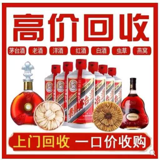 南涧回收茅台酒烟酒