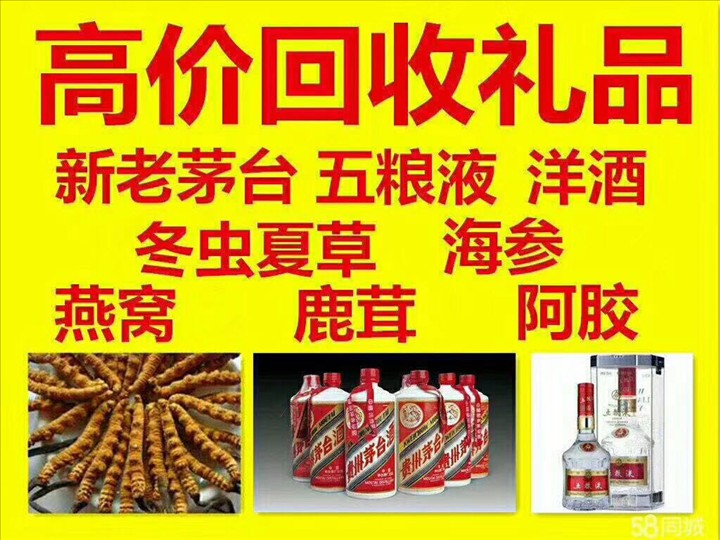 南涧回收整箱茅台回收电话（附近推荐1.6公里/今日更新）