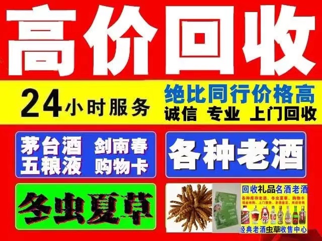 南涧回收1999年茅台酒价格商家[回收茅台酒商家]