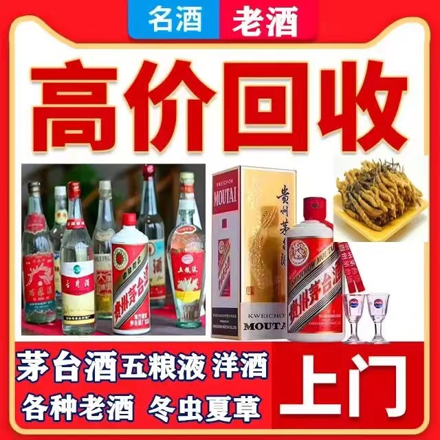 南涧八十年茅台酒回收上门哪里回收(附近上门回收茅台酒）